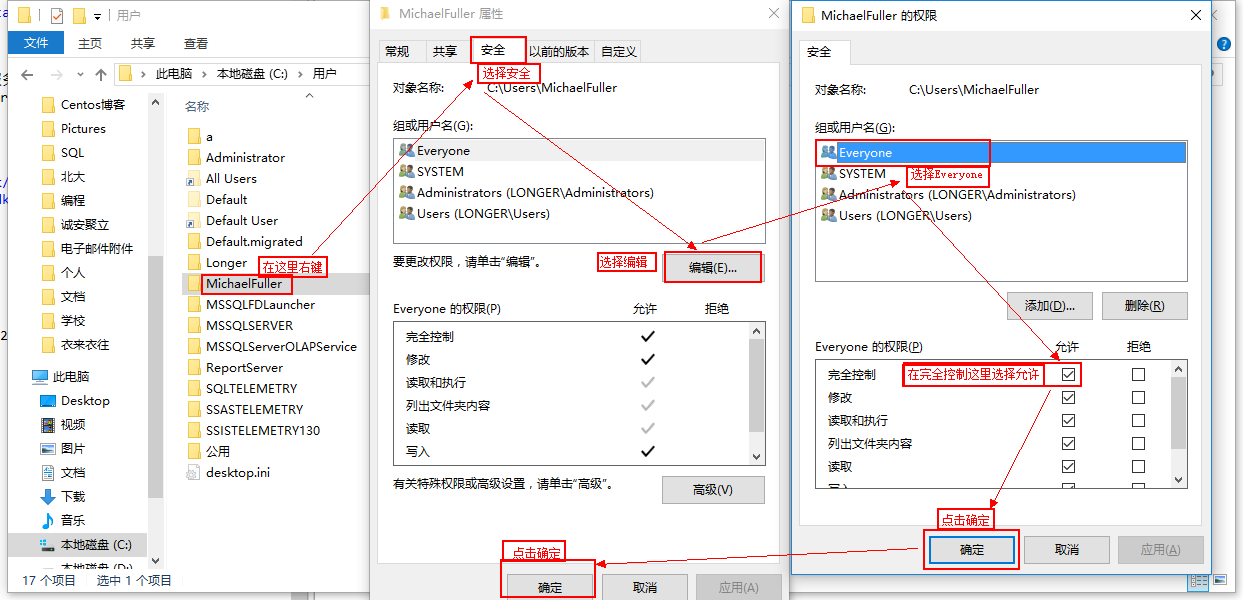 更改文件权限