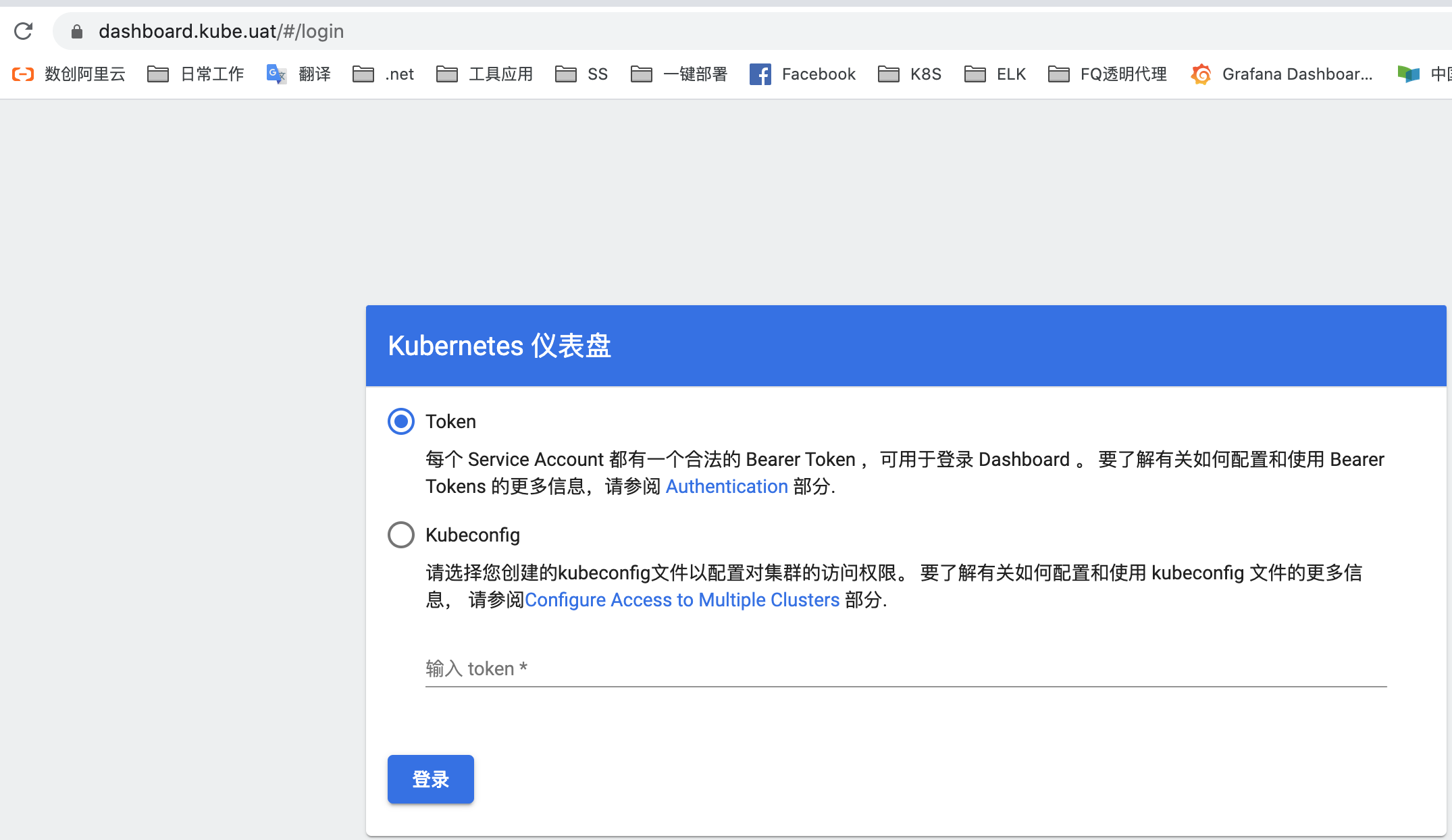 dashboard 登录