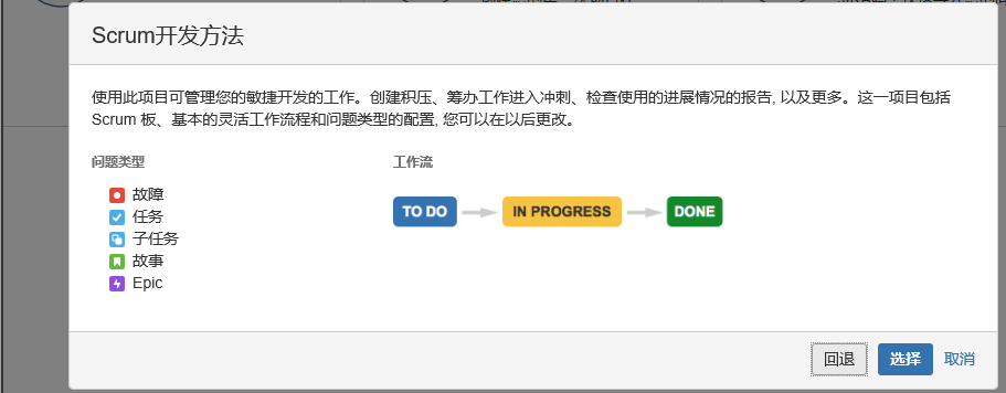 确认项目模板