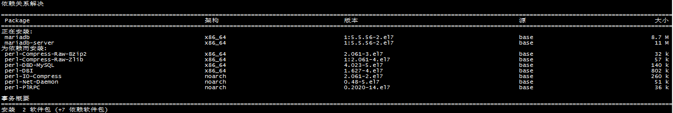 安装 mariadb