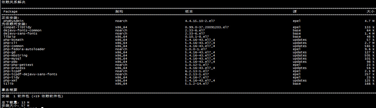 安装 phpmyadmin