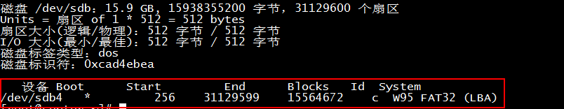 查看磁盘