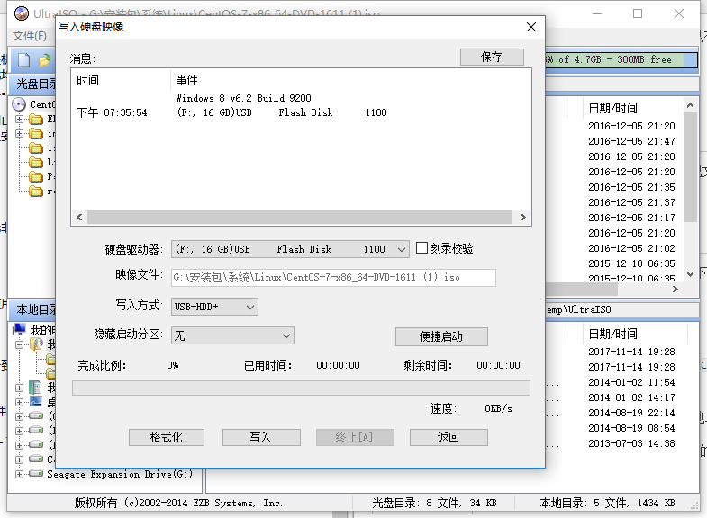 写入硬盘镜像