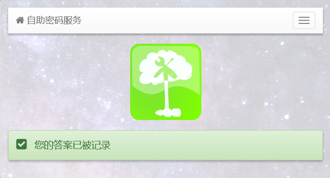 设置成功