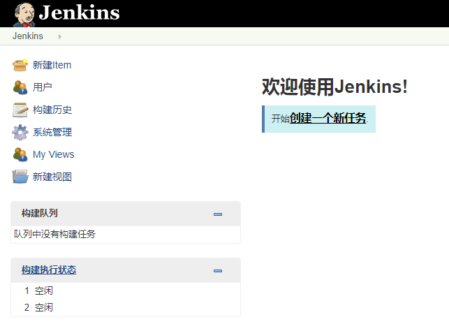 系统配置
